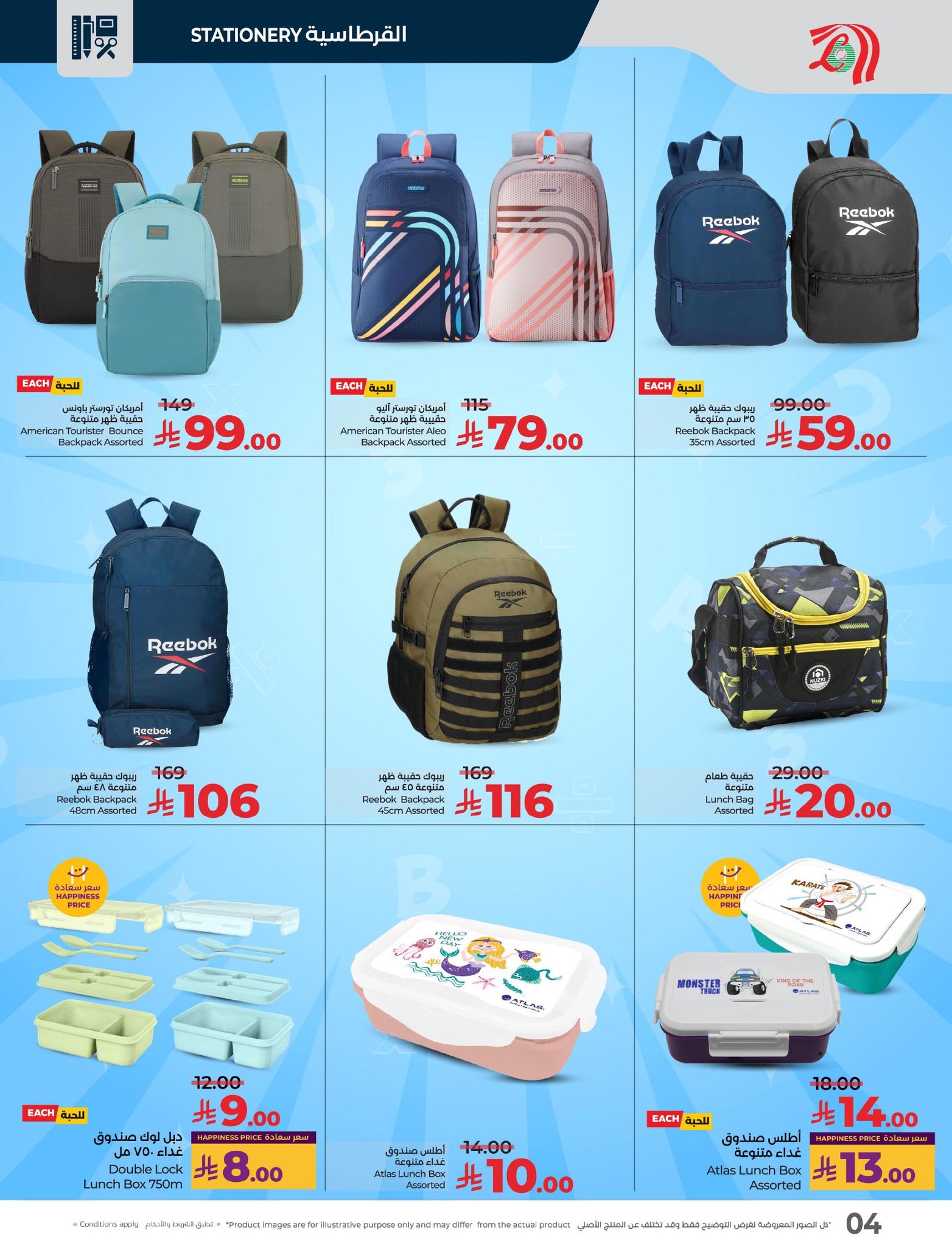 lulu-dammam-shati offers from 19aug to 3aug 2025 عروض لولو الدمام الشاطئ من 19 أغسطس حتى 3 أغسطس 2025 صفحة رقم 3